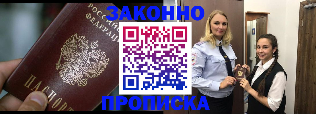 временная регистрация адрес в Котельниках