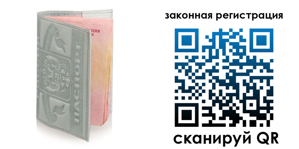 временная прописка в Котельниках