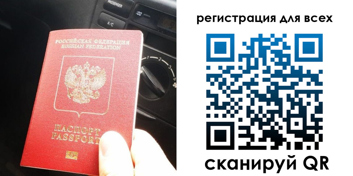 временная регистрация для школы в Котельниках