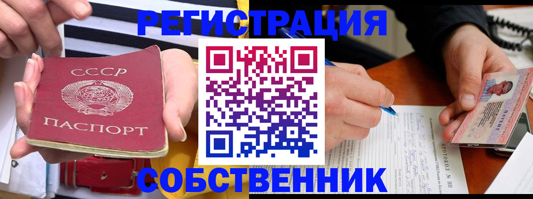 прописка для работы в Котельниках