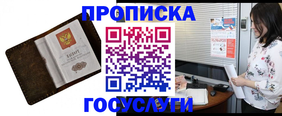 временная регистрация 2025 в Котельниках