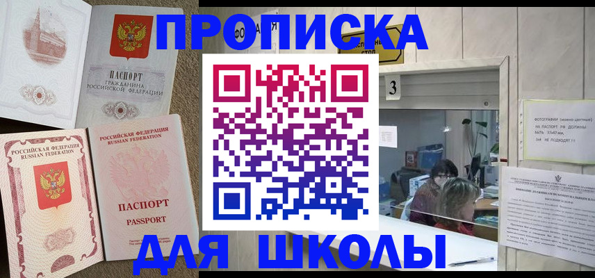 временная регистрация надежно в Котельниках