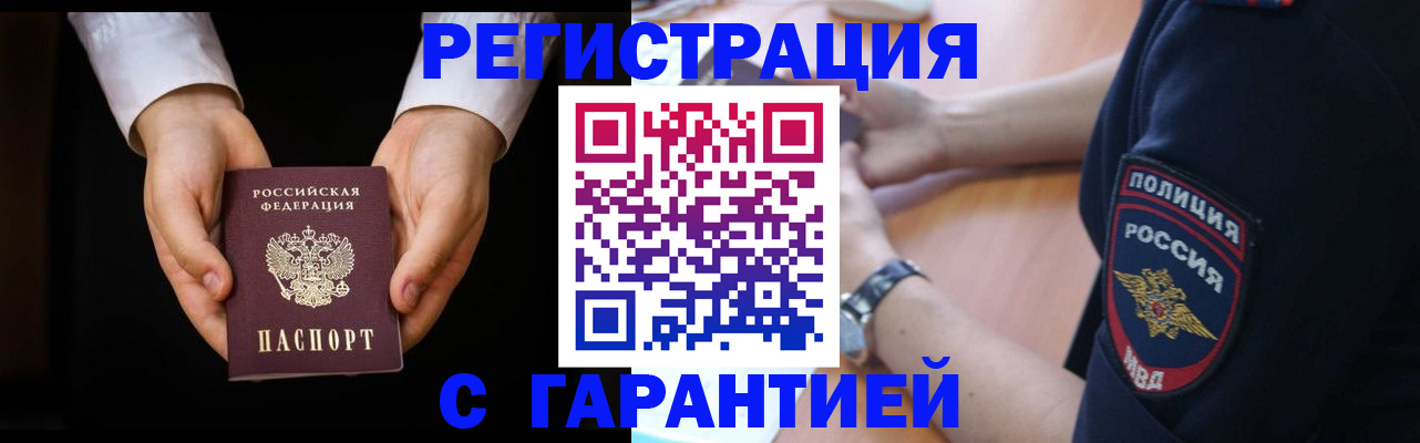 прописка от собственника в Котельниках