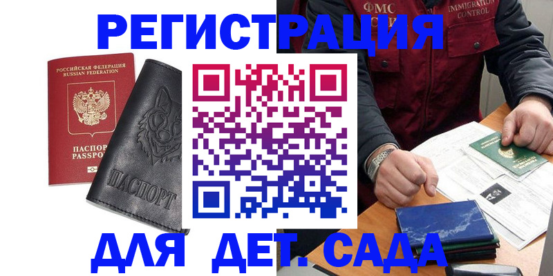 временная регистрация в квартире в Котельниках