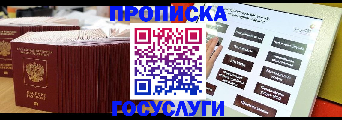 миграционный учет в Котельниках