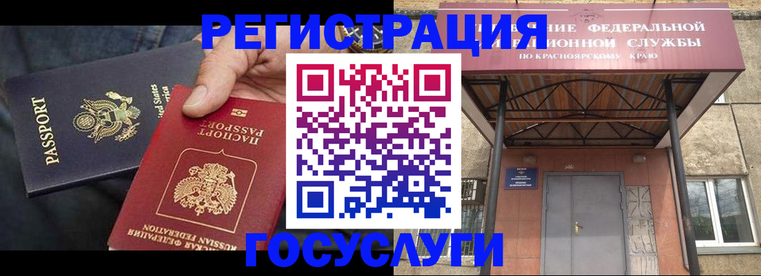 прописка для работы в Котельниках